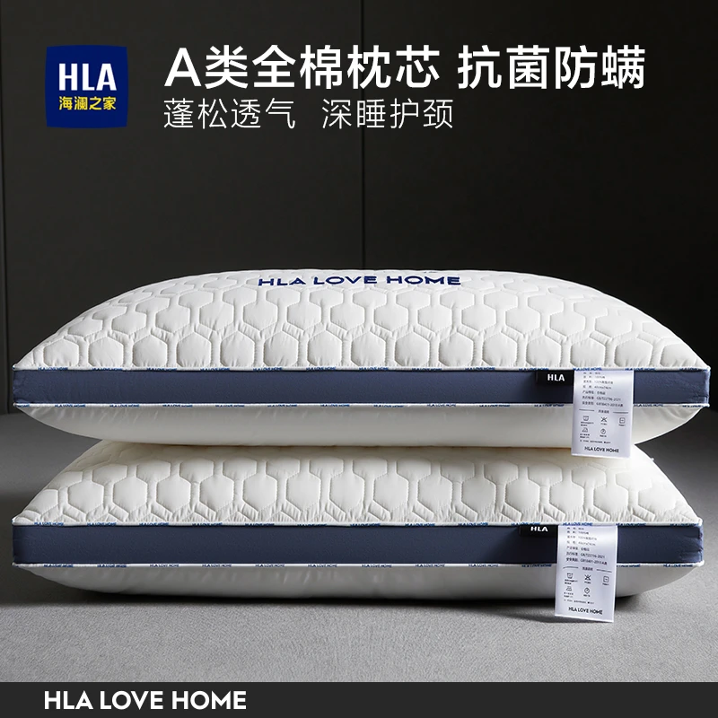 海澜之家A类枕头枕芯护颈椎助睡眠学生宿舍家用成人酒店防螨软枕