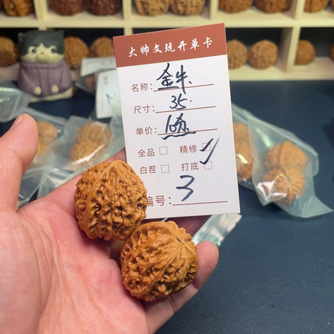 文玩核桃把件文玩核桃03