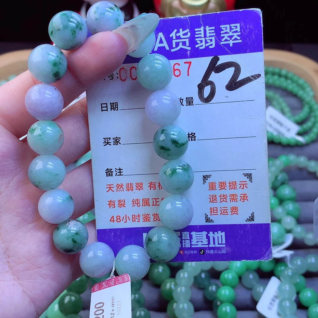 翡翠未镶嵌手链天然