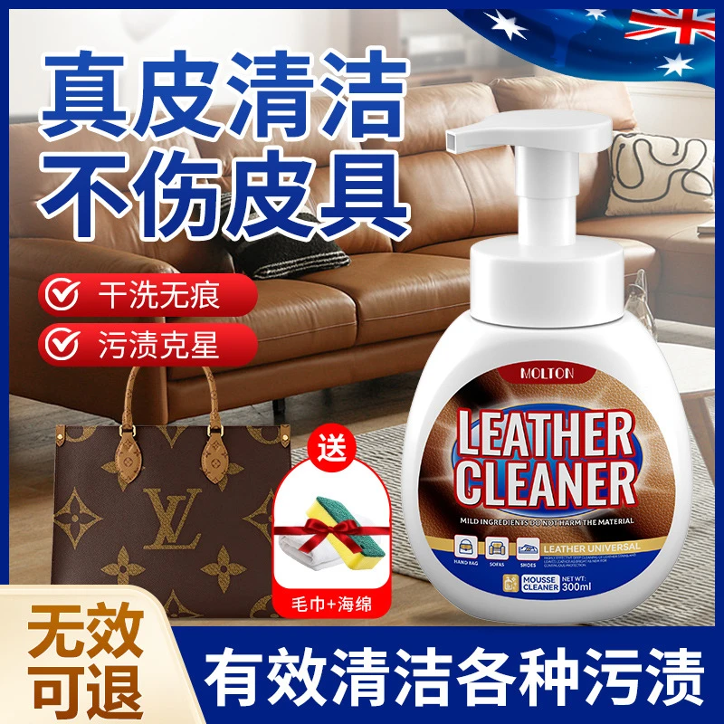 白色奢侈品真皮包包清洁剂去污皮革皮具清洗剂家用多功能专用神器