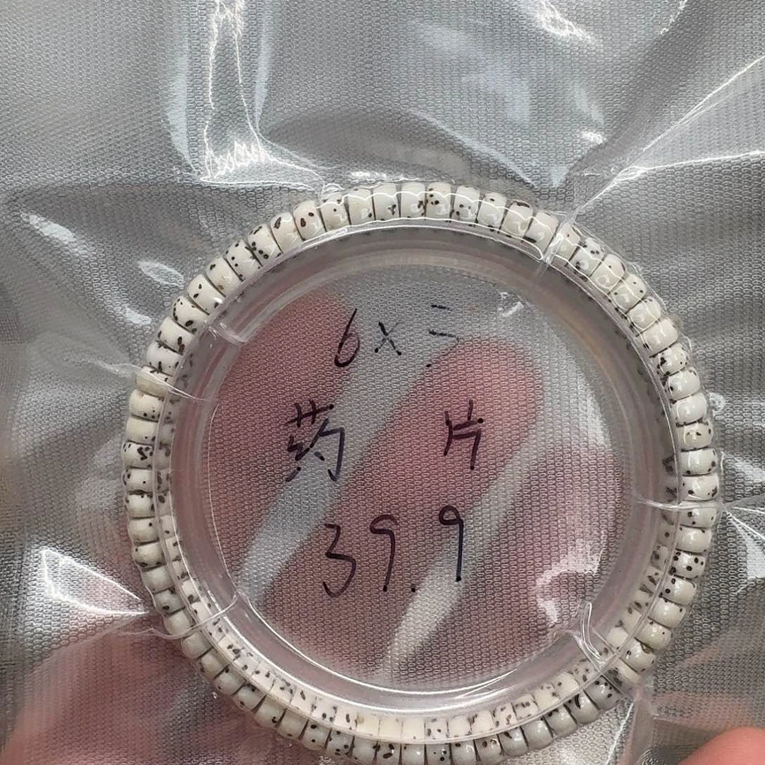 星月菩提吊坠6.3原白药片单圈