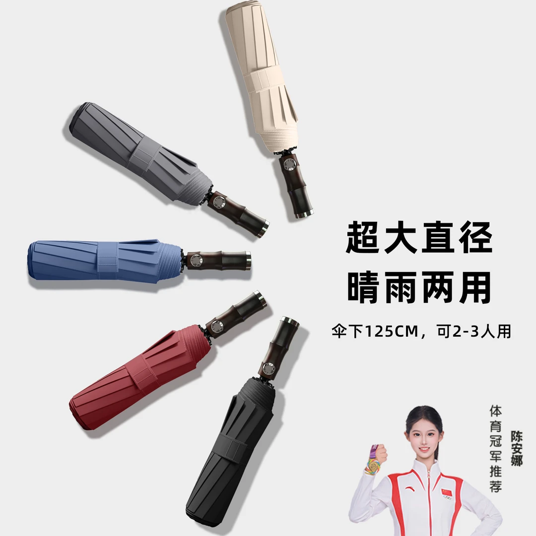 超大号折叠伞全自动雨伞双人125cm加厚加固抗风黑胶晴雨两用大伞