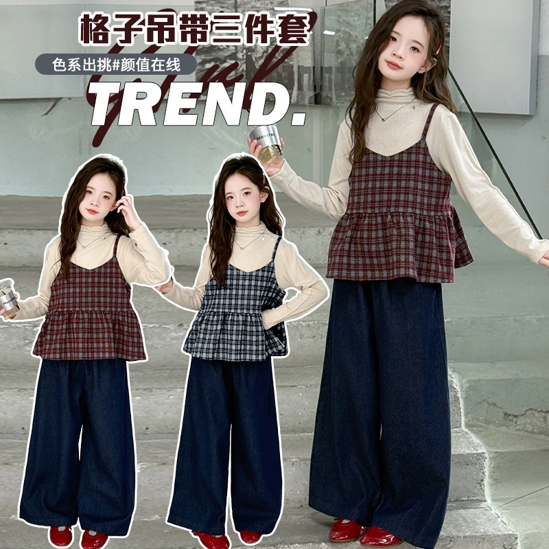 女童巨好看套装2025新款秋装儿童轻奢小众高端格子吊带打底三件套
