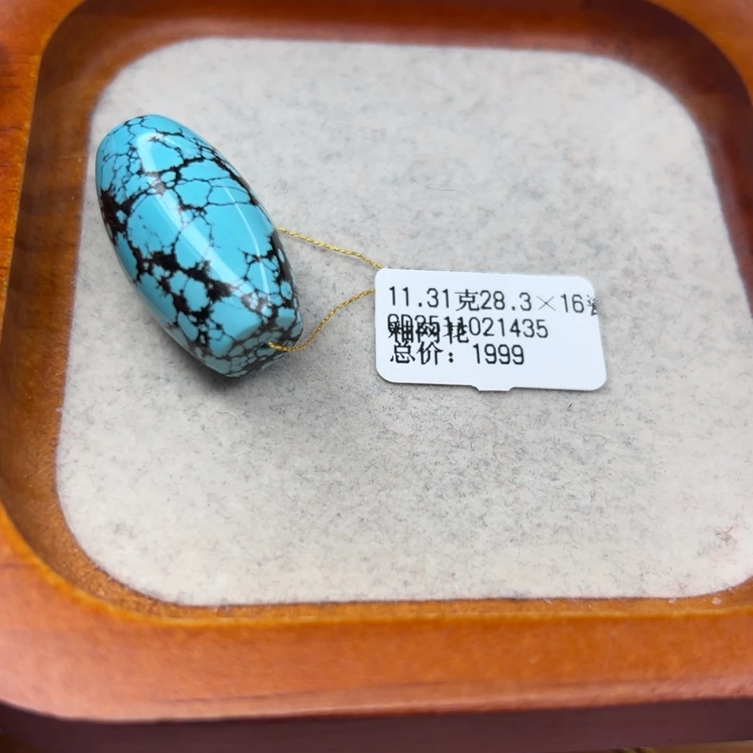 绿松石未镶嵌珠宝半成品