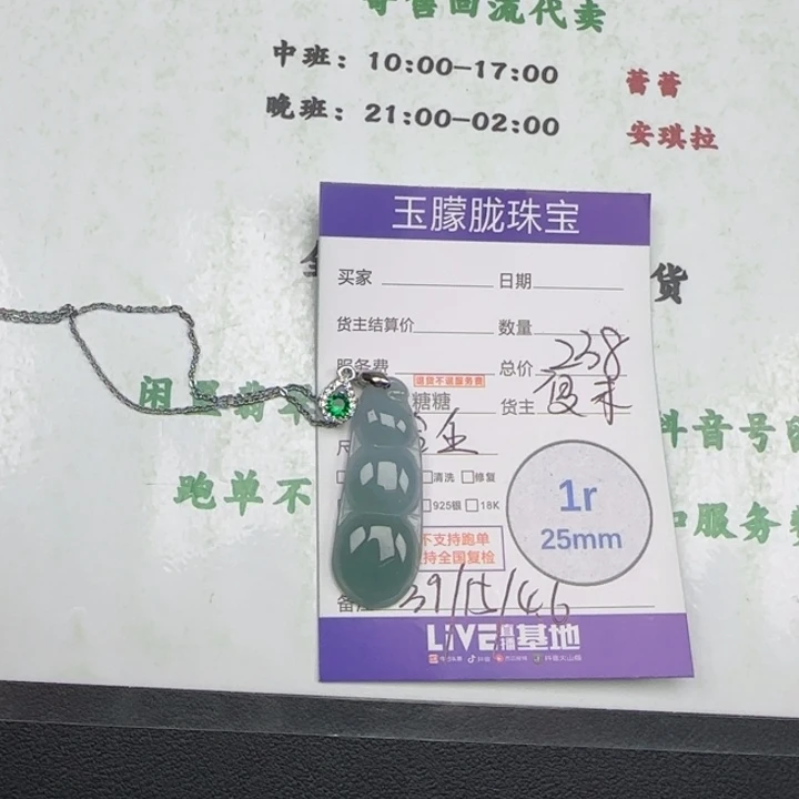 翡翠合金颈饰翡翠