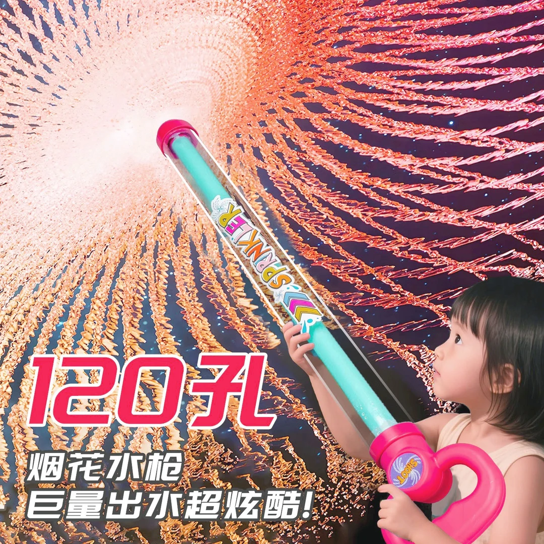 【大号】一瓶水的快乐烟花水枪玩具男孩女孩趣味互动抽拉式喷水神器
