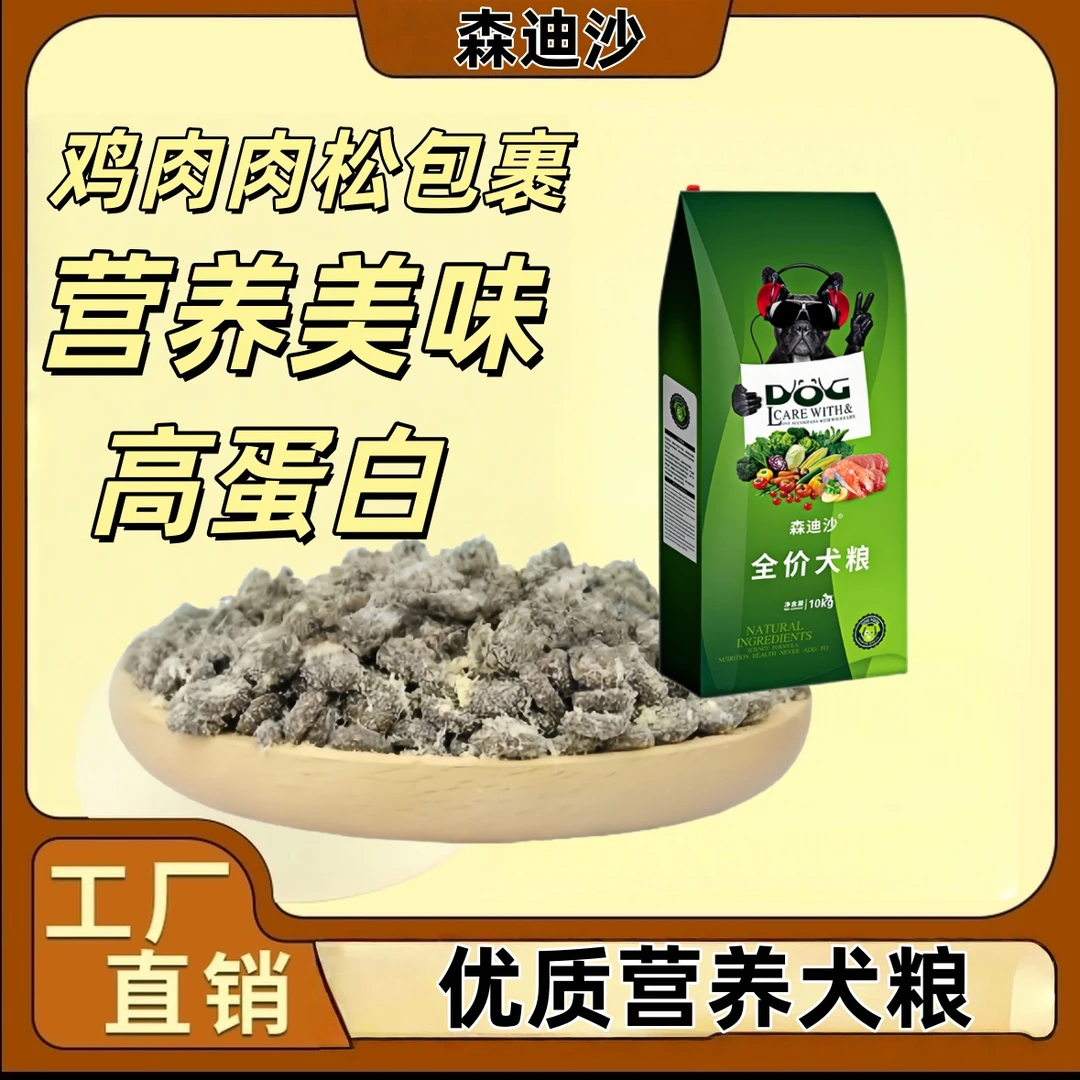 工厂直销狗粮安全温和比熊贵宾吉娃娃博美现货速发狗狗吃饭