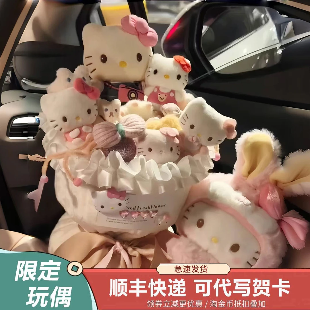 凯蒂猫玩偶花束七夕情人节送女孩女友生日礼物