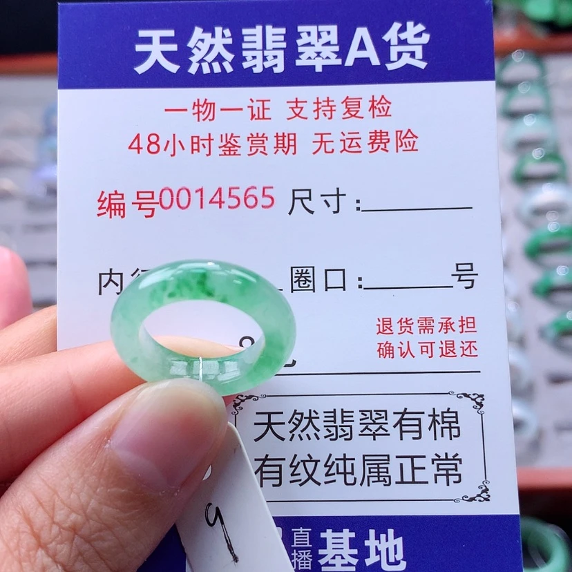 【闪购商品】未镶嵌戒指翡翠翡翠