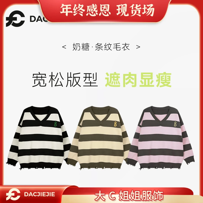 【奶糖·条纹毛衣】刺绣流苏毛边长袖毛衣女休闲百搭撞色