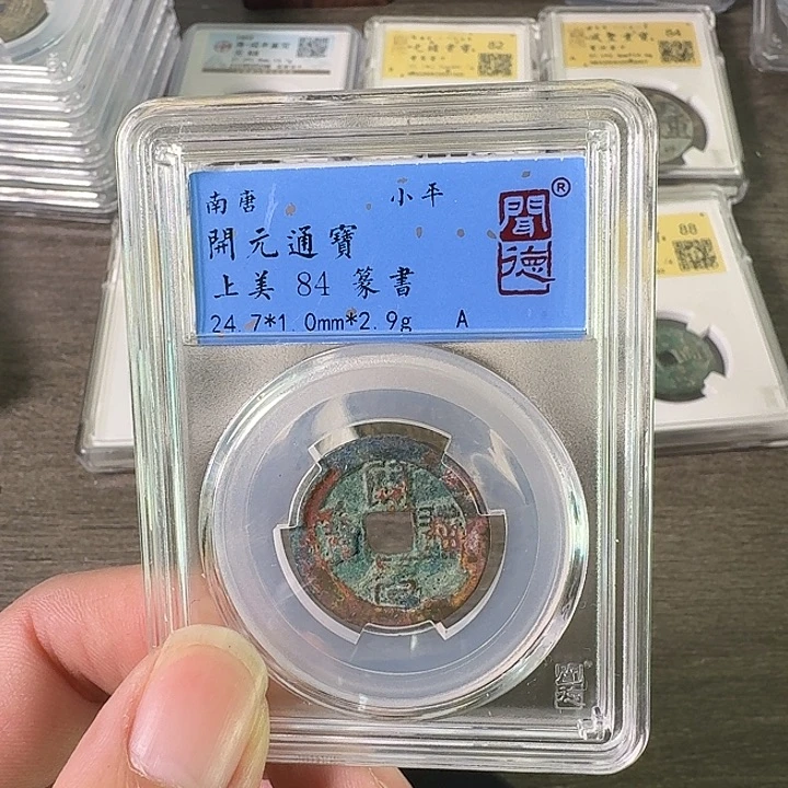 铜A闻博文化开元通宝