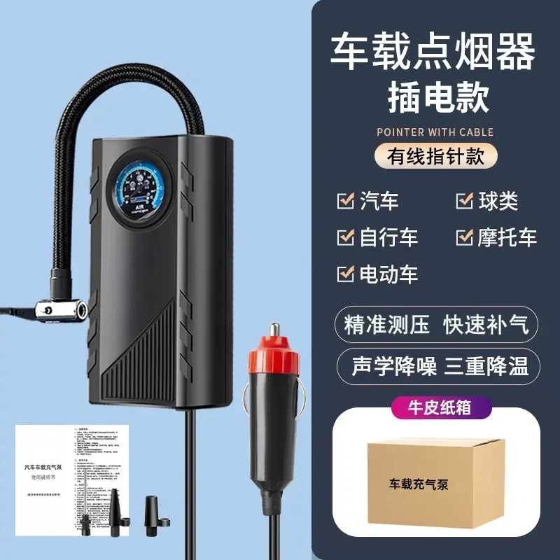 【张张专属】车载充气泵智能小巧便携户外打气充气泵5【新】