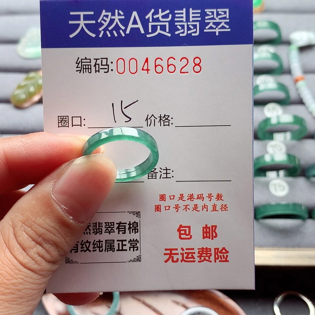 翡翠戒指未镶嵌天然