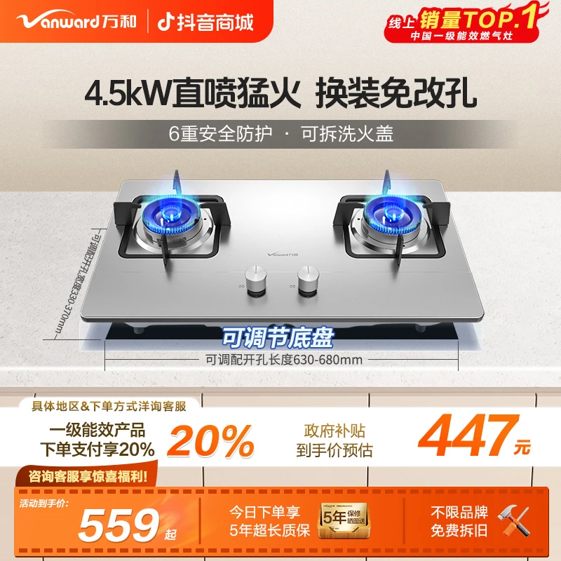 【政府补贴】万和燃气灶不锈钢双灶具猛火灶大火力台嵌两用液化气B7