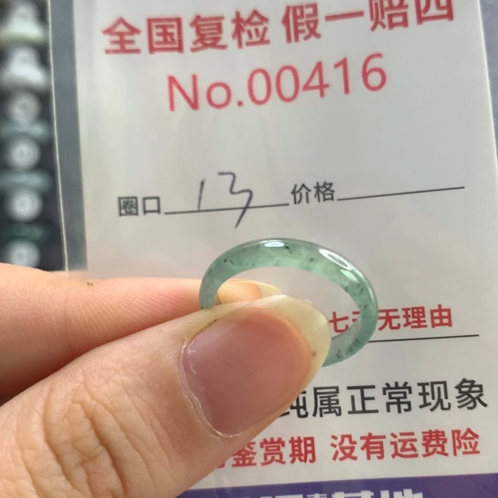 翡翠戒指未镶嵌天然翡翠