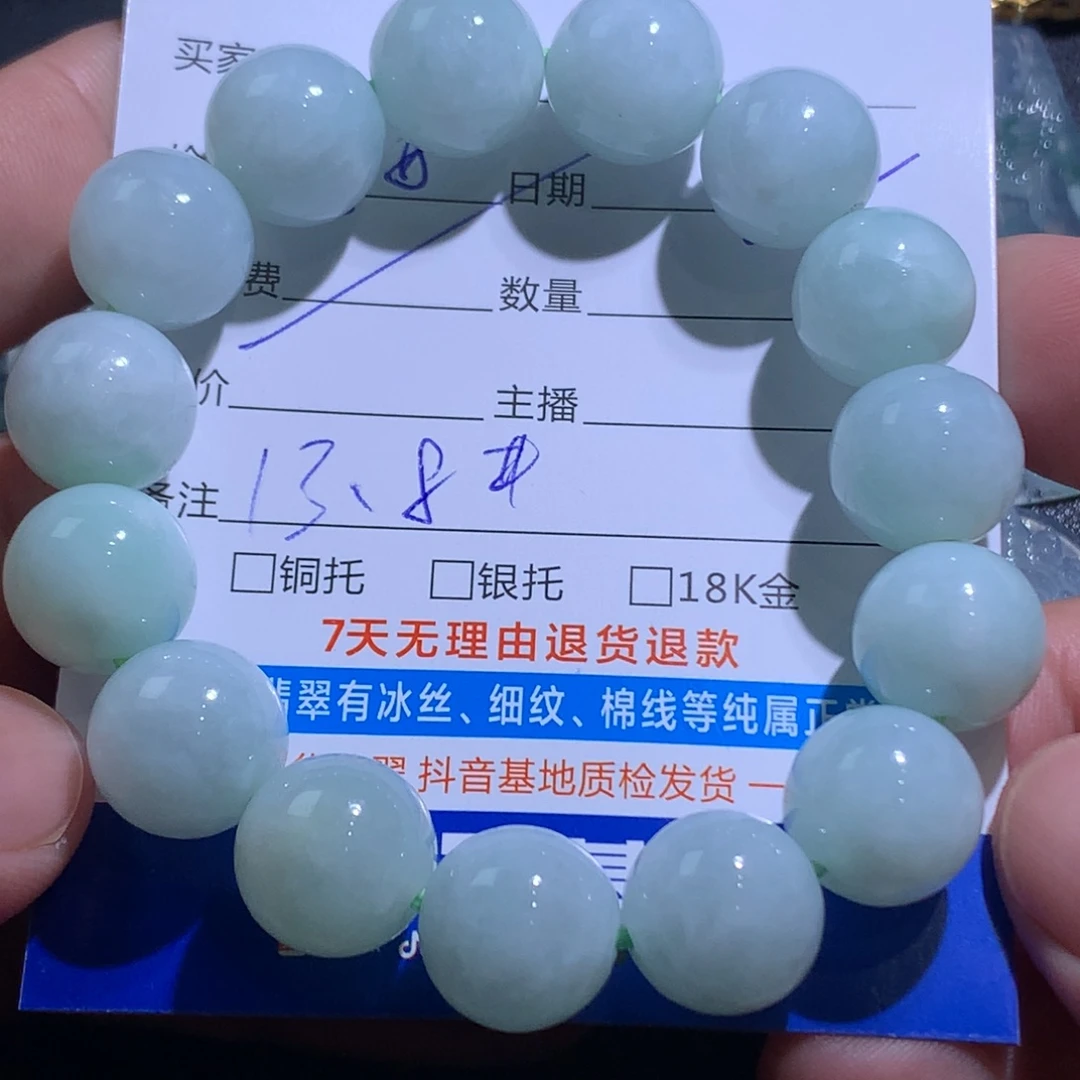 翡翠未镶嵌颈饰手串