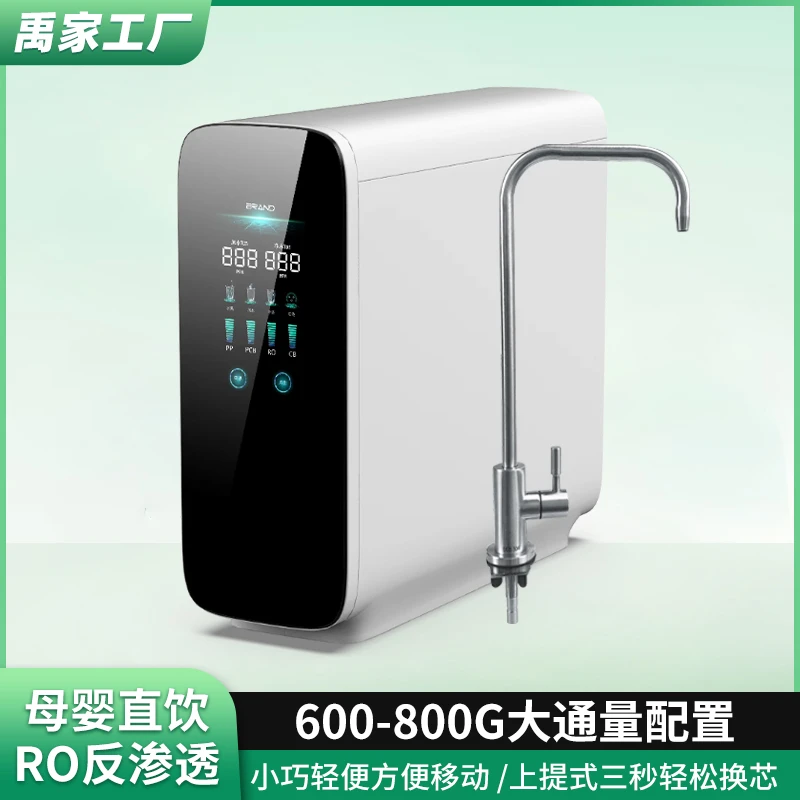 禹家净水机通用滤芯大通量RO反渗透净水器家用厨下款纯水直饮