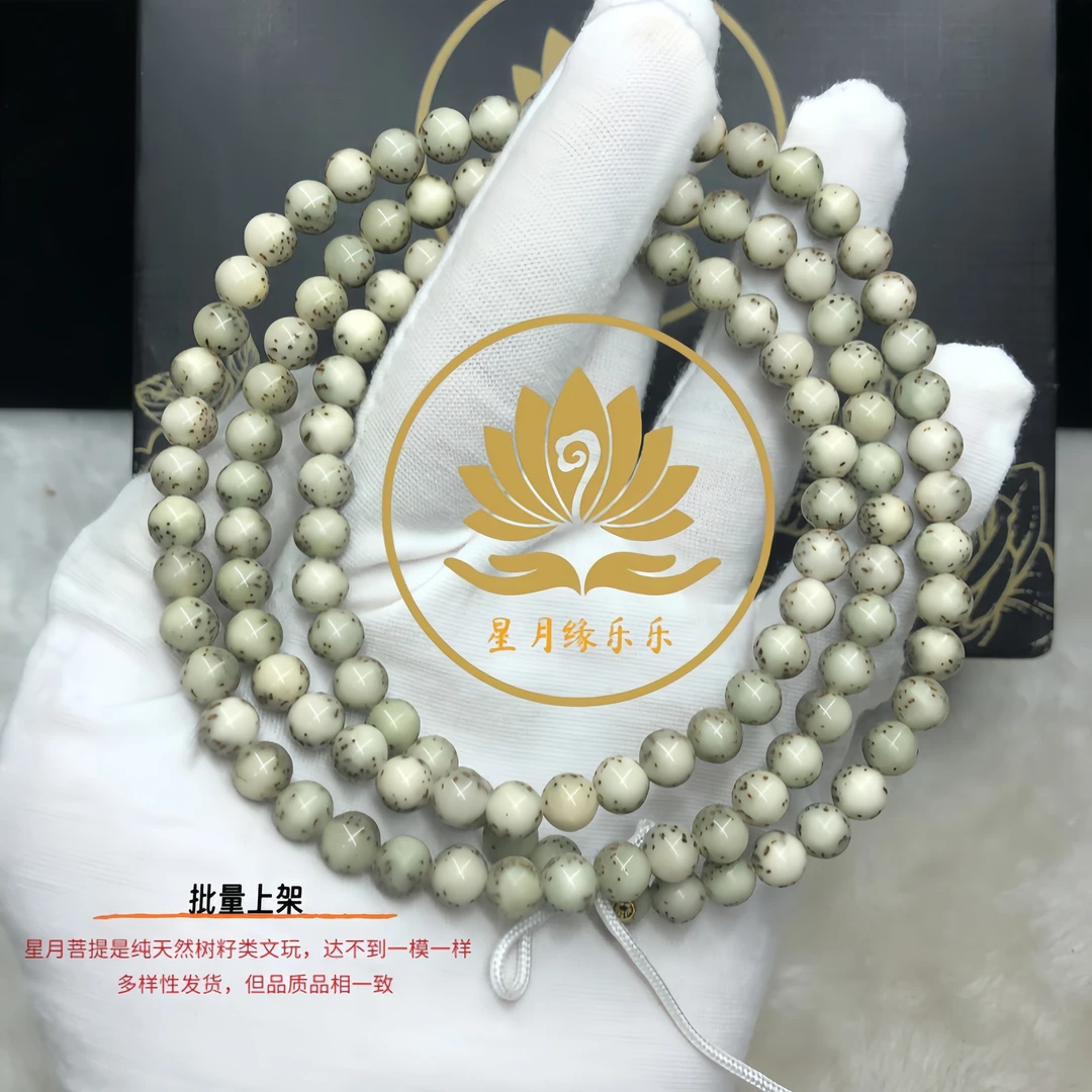 CK81原生态星月菩提长串圆珠大留白小细星7*7mm文玩好物【金标】