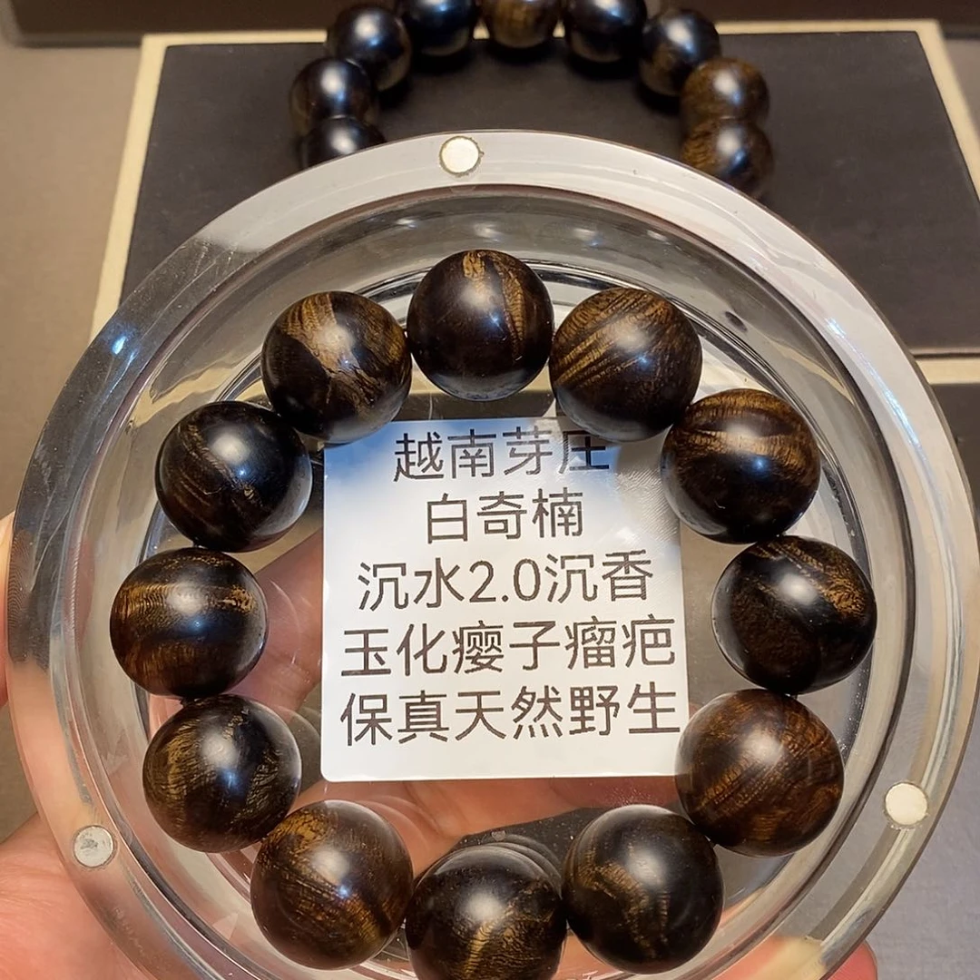 沉香碎屑沉香皓*越南芽庄2.0+1.8白棋楠瘤疤沉水