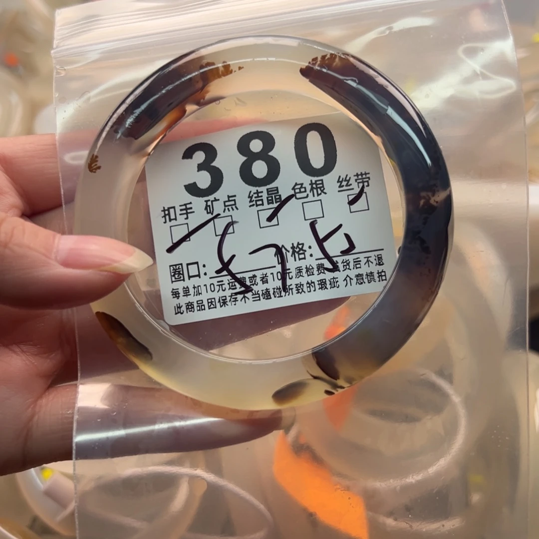 玛瑙/玉髓未镶嵌手镯380