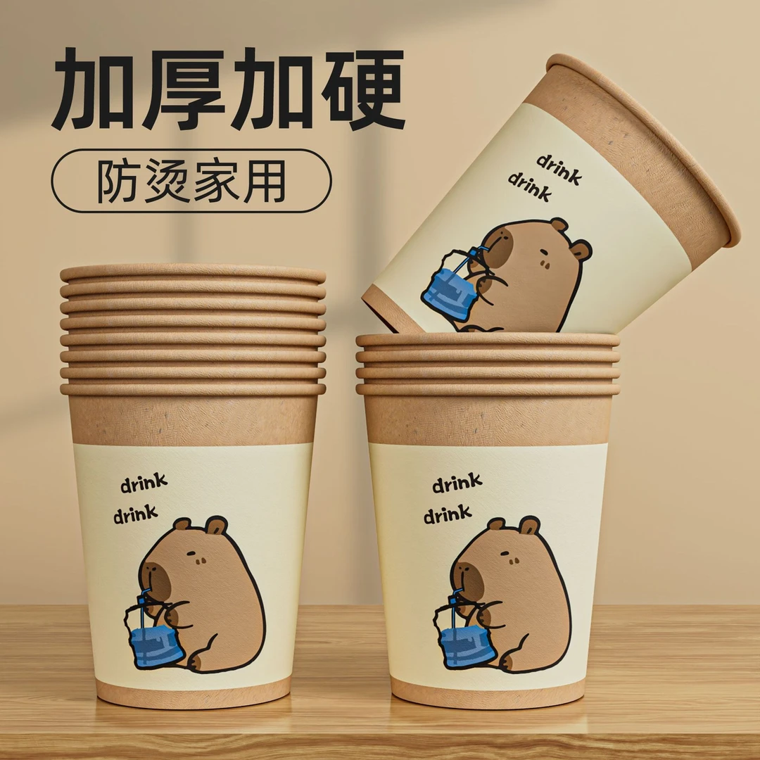 【50个装】一次性水杯家用纸杯加厚茶杯可爱大号纸杯防烫耐高温咖