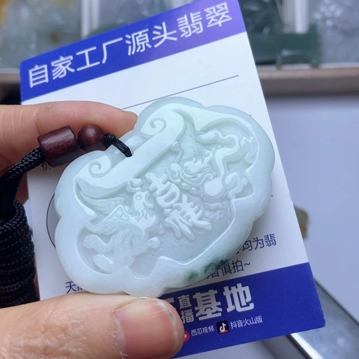 翡翠未镶嵌挂件翡翠