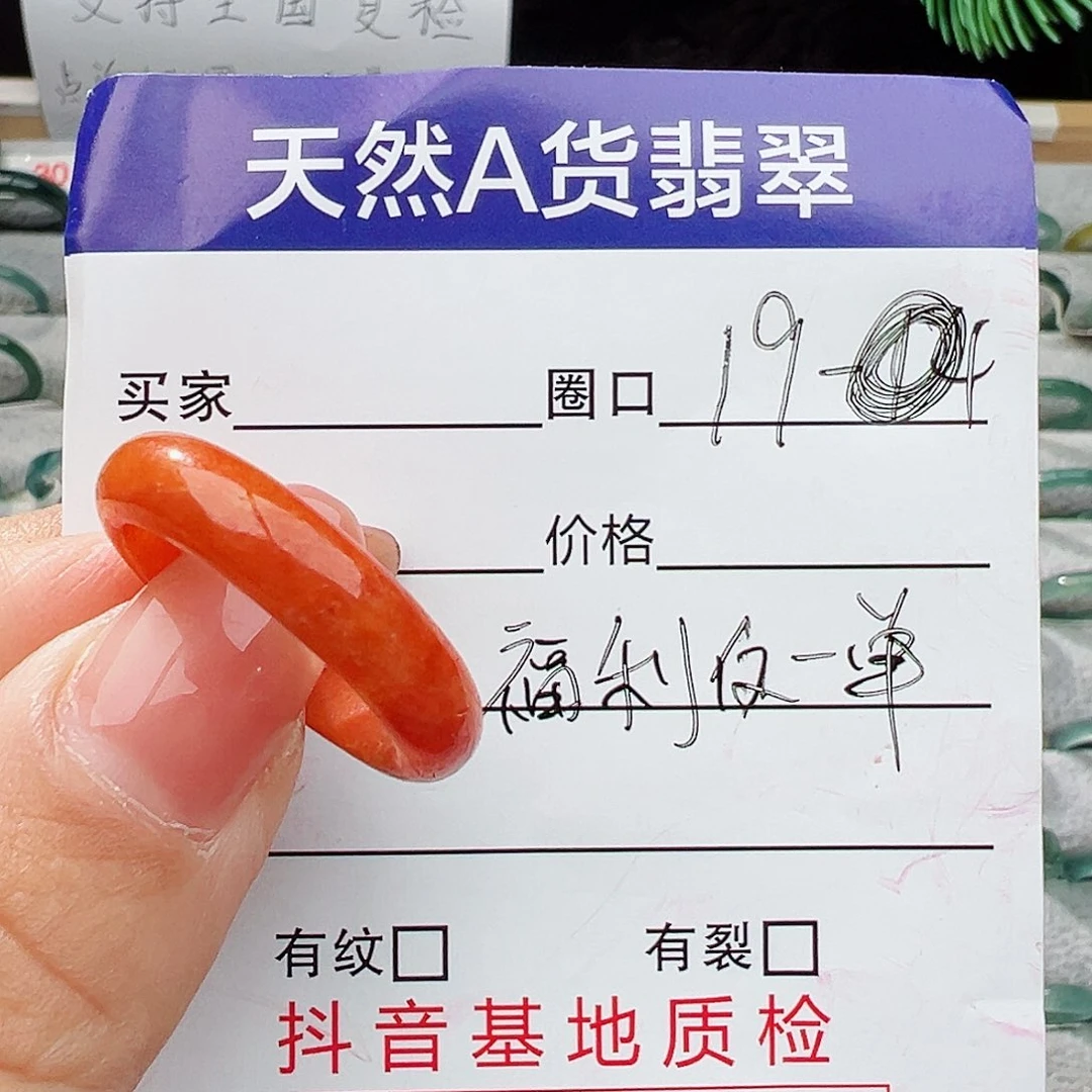 翡翠戒指未镶嵌翡翠