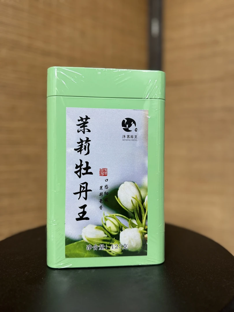 沐茗而至: 2025年福鼎白茶【茉莉牡丹王】125克/罐.
