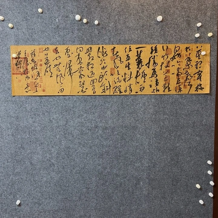 书法中书王涛138×34啊哈哈