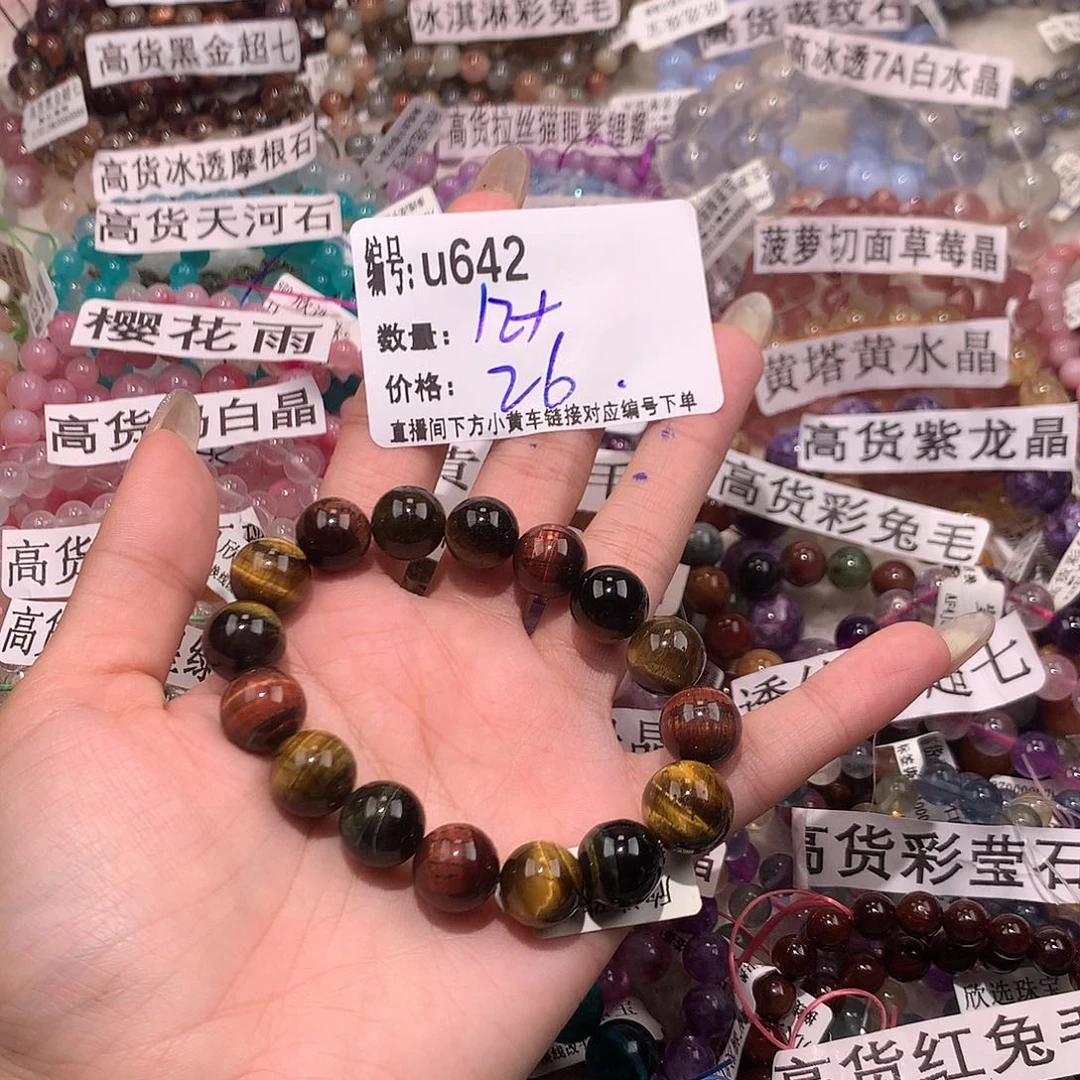 水晶手串未镶嵌642¥…“……