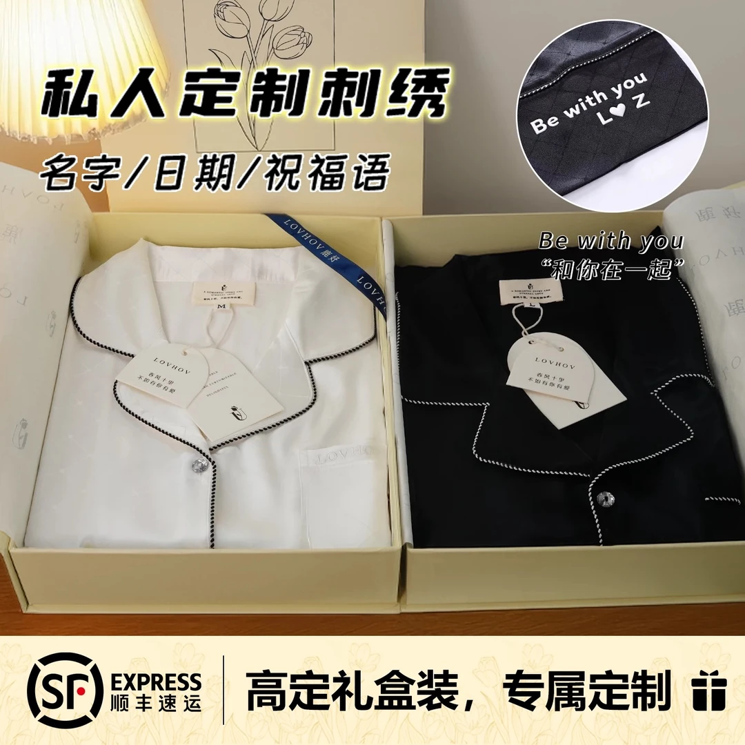 男生生日礼物女生送男女朋友轻奢情侣睡衣套装薄款实用高档礼盒装
