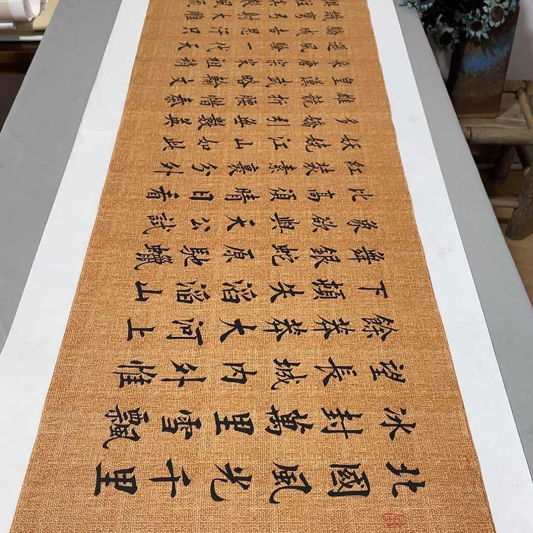 书法沁园春雪李淦绢文布……