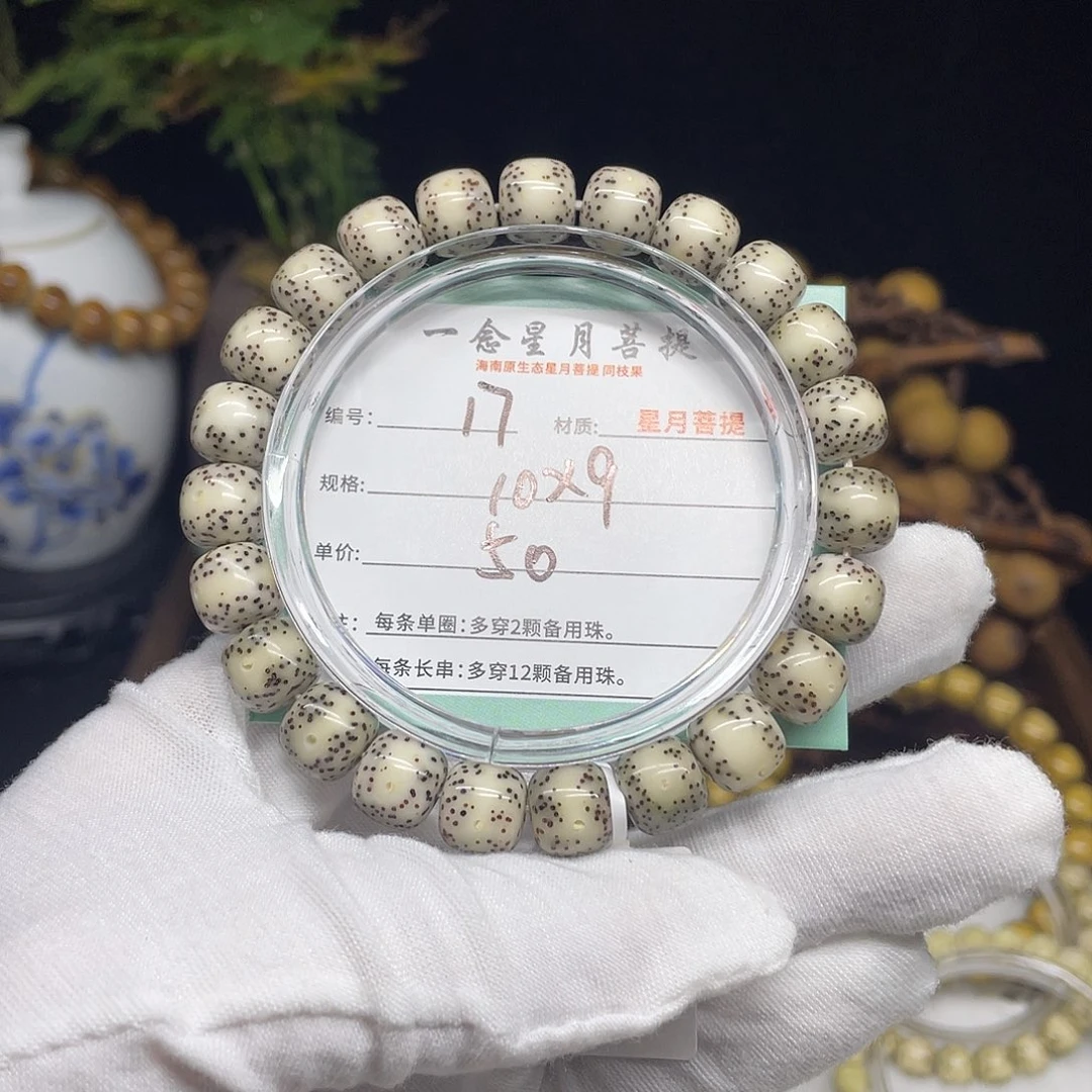 手串星月菩提17……10/9