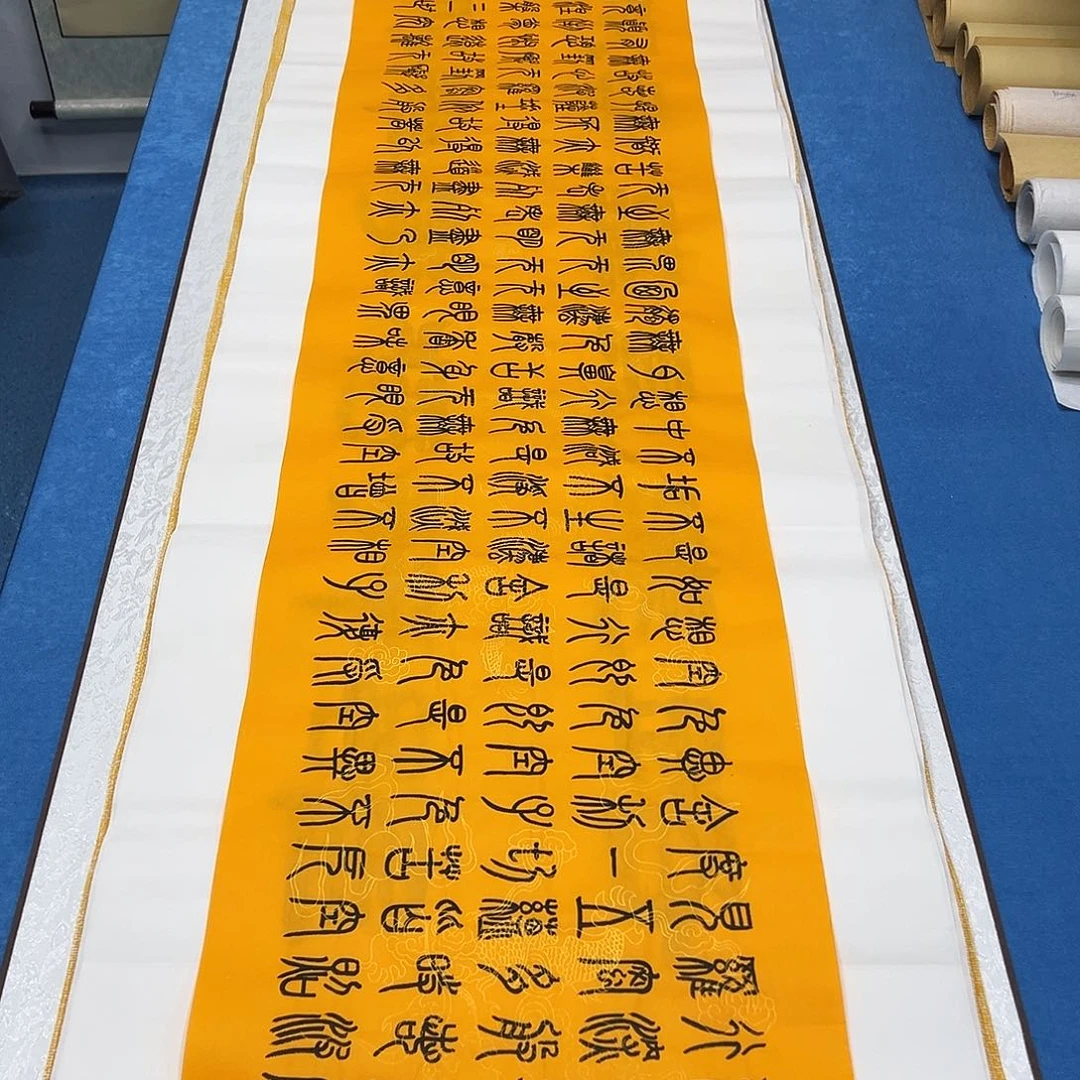 书法纯手写 200✖️35朱素蓬