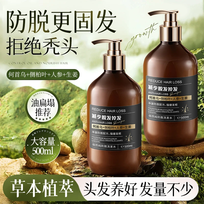 侧柏叶生姜洗发水去屑止痒控油蓬松洗发露正品柔顺大容量留香持久