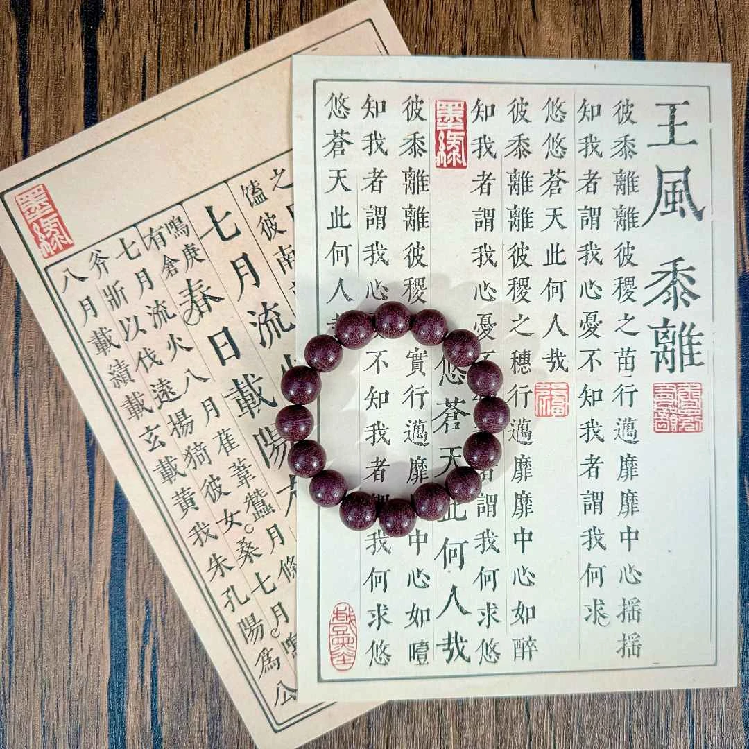 【 艾草清扰】非遗古法纯手工手串 香牌
