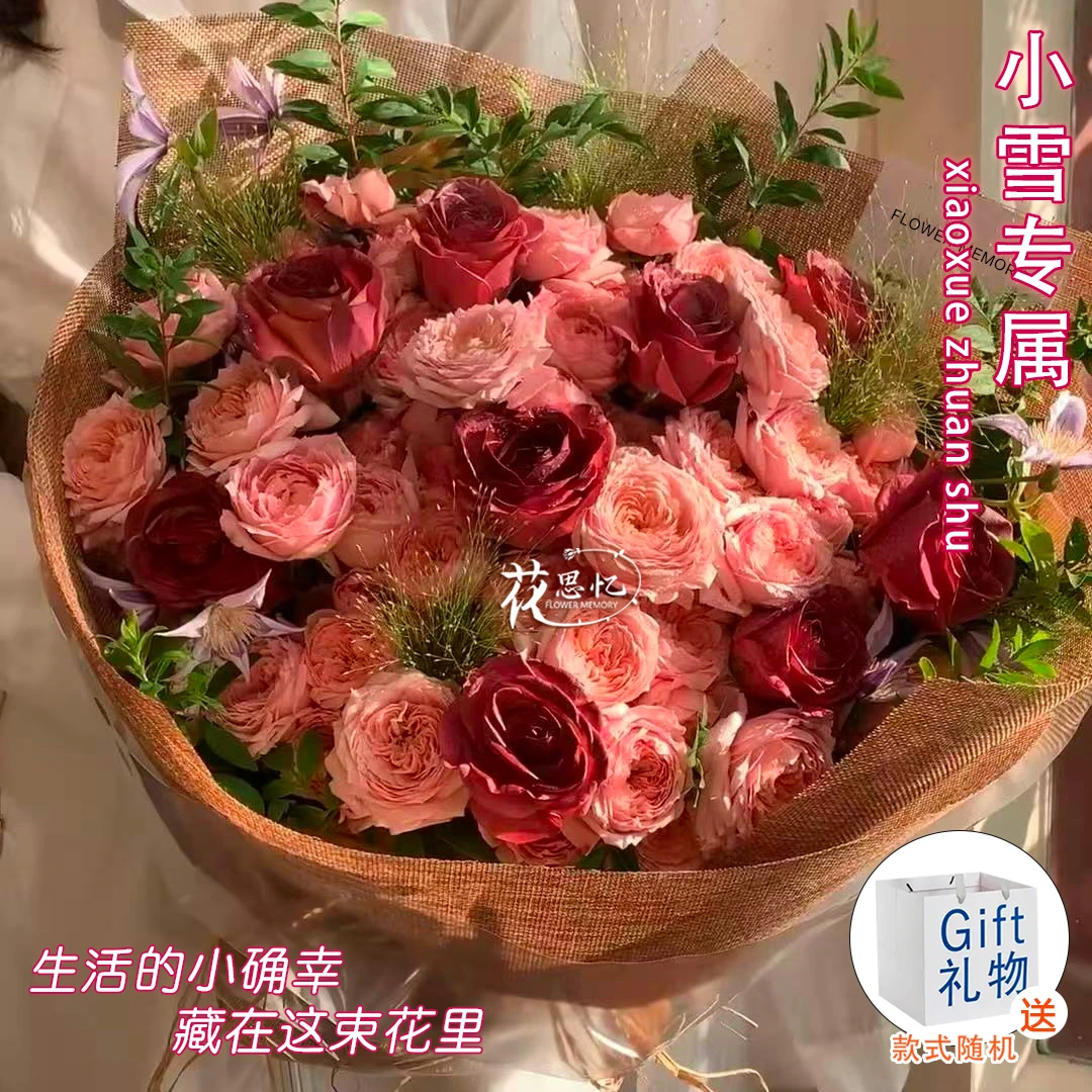 小雪专属·花里的浪漫【玫瑰混搭花束送手提袋】送女友对象闺蜜鲜花直播间现场直播卖花同城配送小时达
