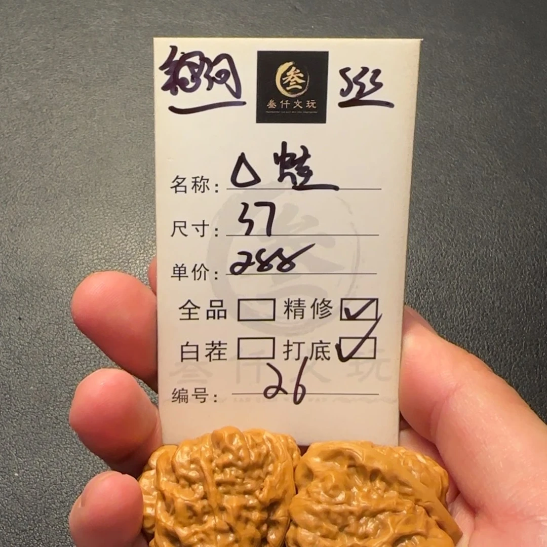 猴头核桃吊坠文玩核桃26