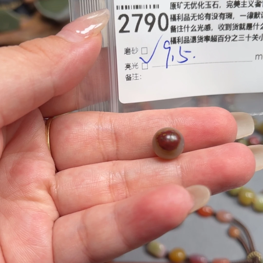 玛瑙/玉髓未镶嵌原矿盐源玛瑙