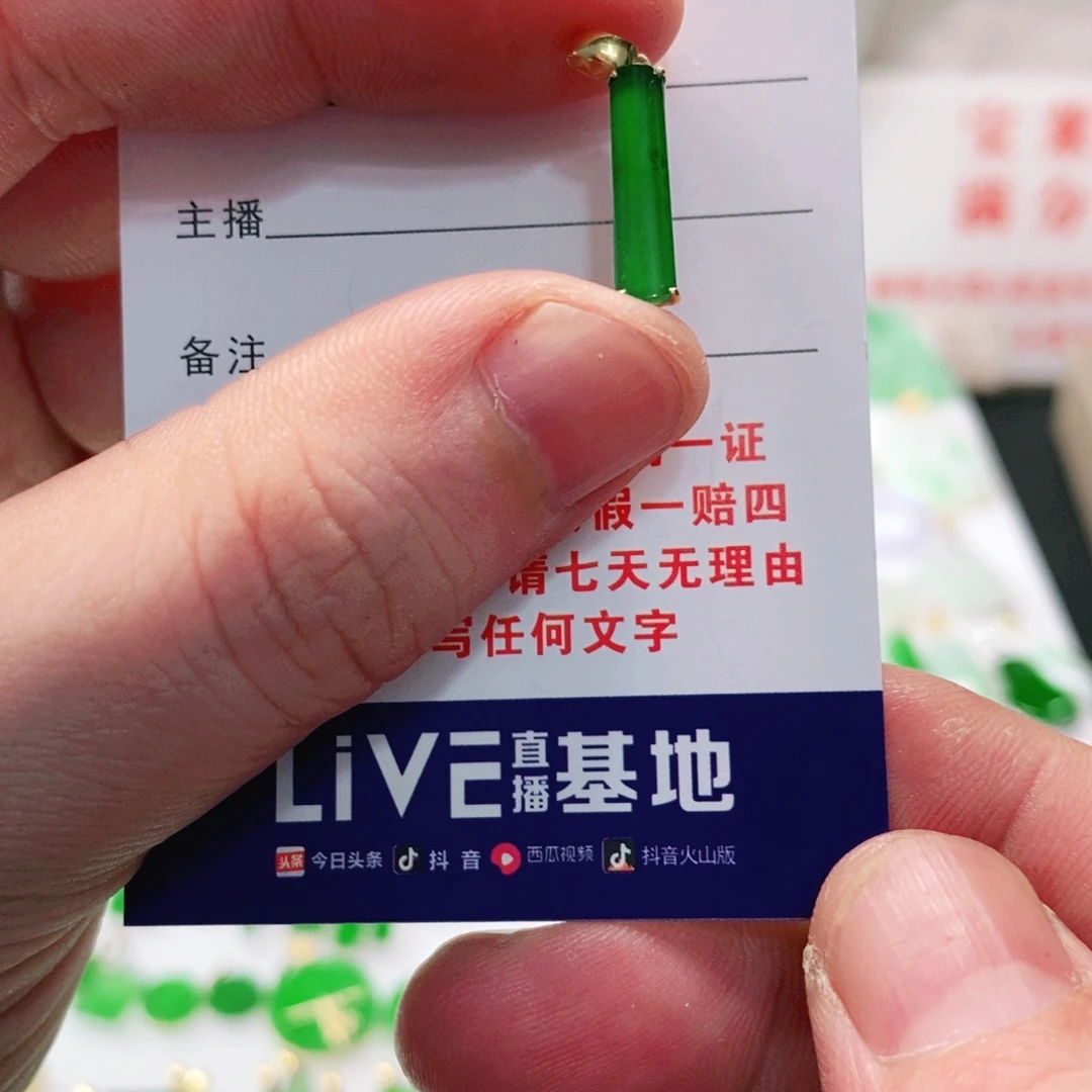 翡翠18K金镶嵌颈饰翡翠