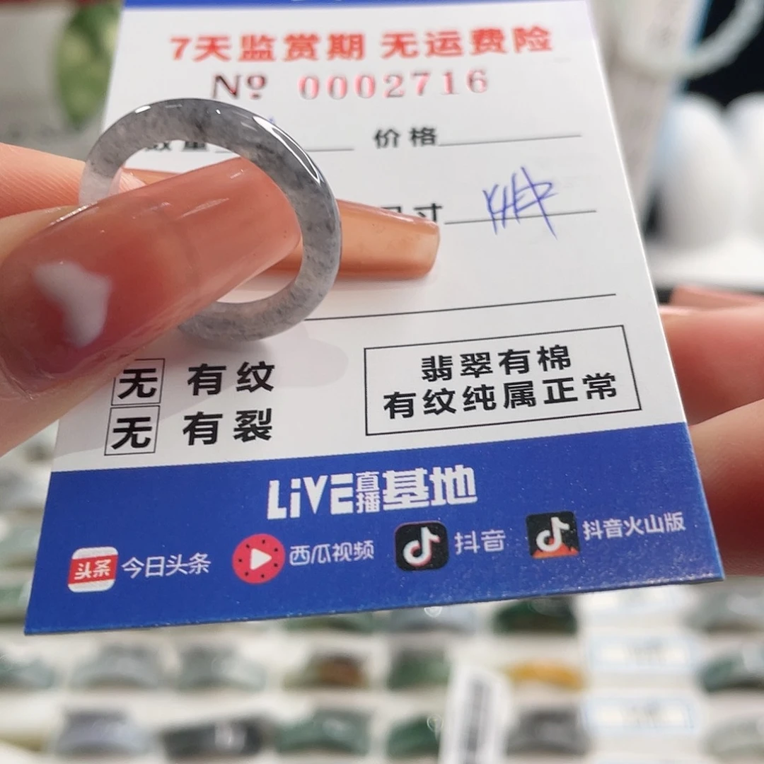 翡翠戒指未镶嵌小***学