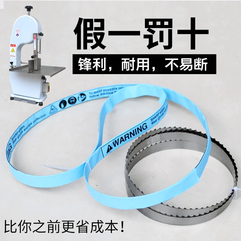 锯骨机锯条1650进口锯片120型250切肉骨头210据条1710切骨机锯条