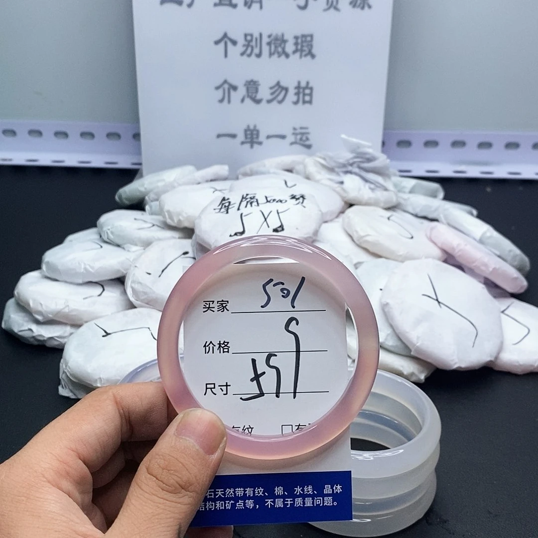 玛瑙/玉髓手镯未镶嵌501