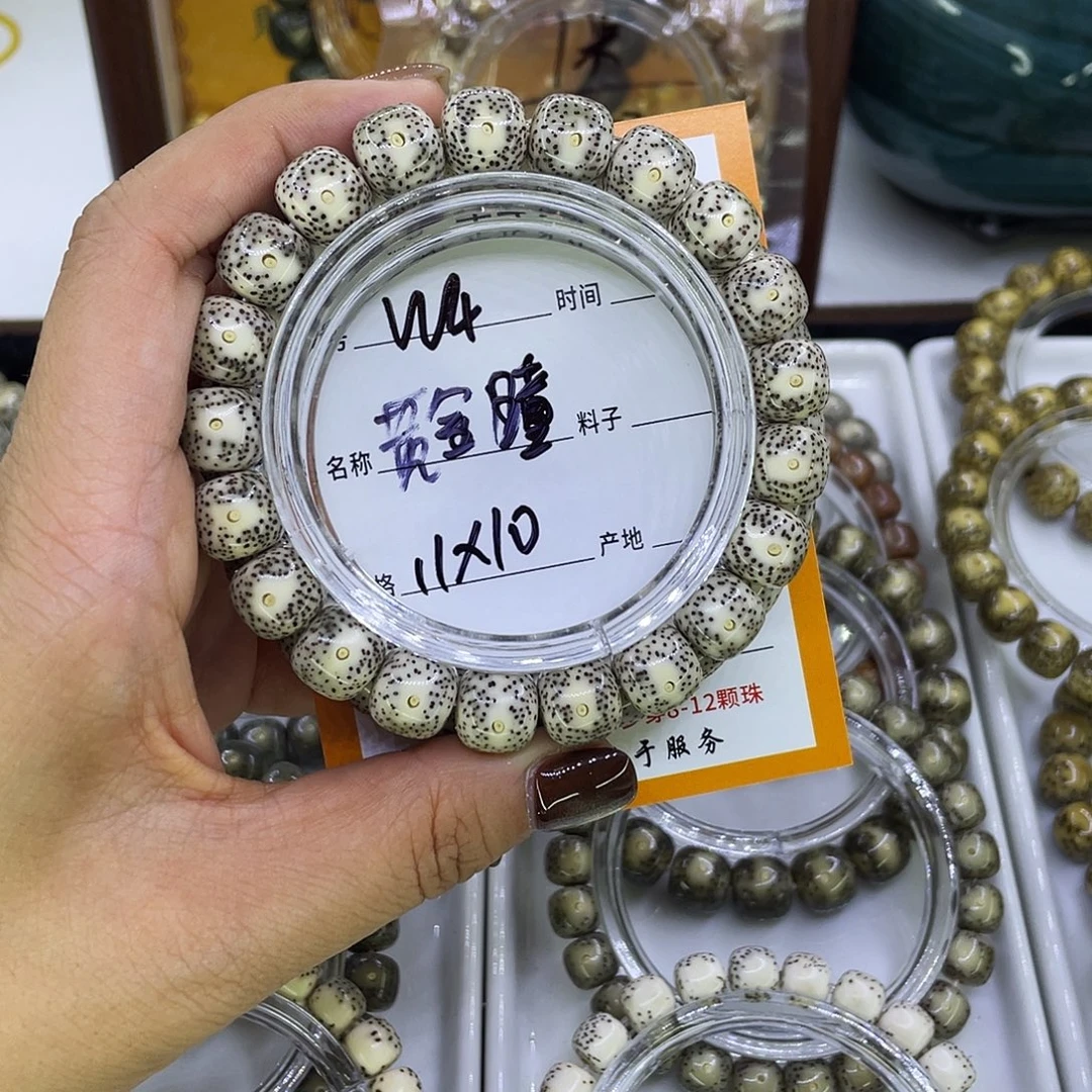 吊坠星月菩提W黄金瞳4