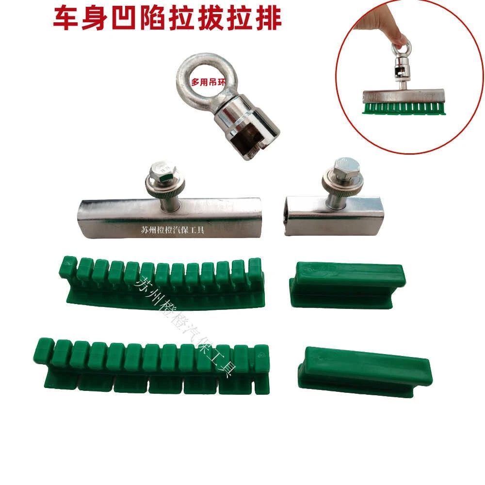 汽车钣金凹陷修复工具拉拔器免钣金无痕整形神器无痕修复汽车凹陷