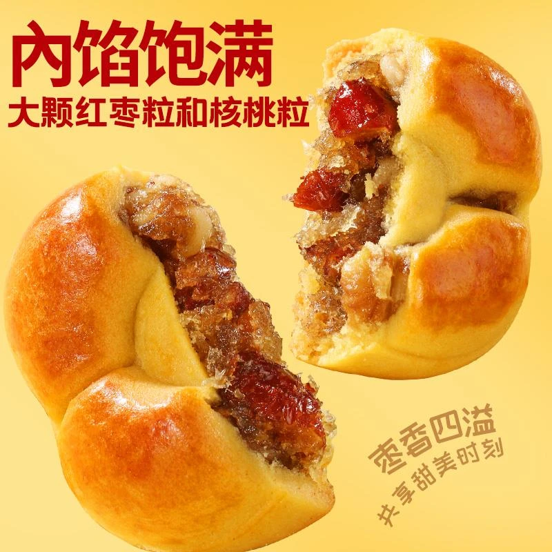 甄磨坊红枣山药核桃饼粗粮营养早餐夹心山药饼即食糕点解馋小零食