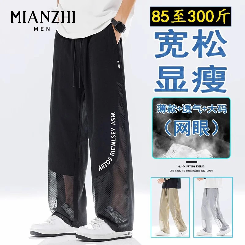 棉致冰丝裤男士薄款夏季宽松直筒高级感宽松透气男裤大学生男裤