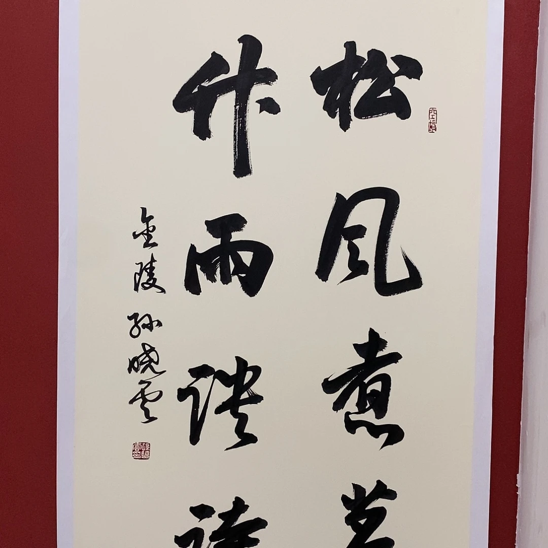 松风竹雨直播大漏