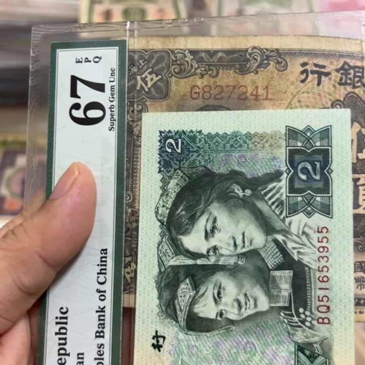 ****锦WBZ文宝斋收藏好品7241