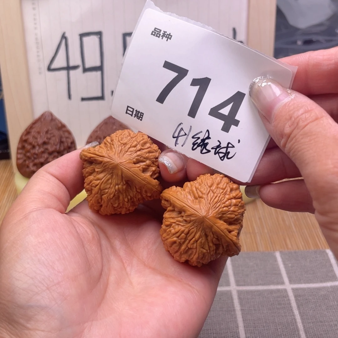 把件文玩核桃714号41绣球